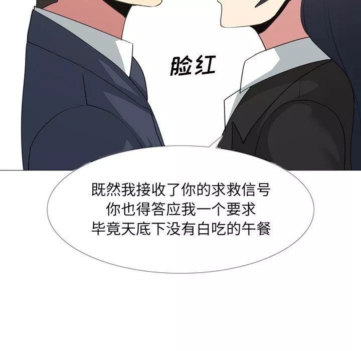 大嫂第14話