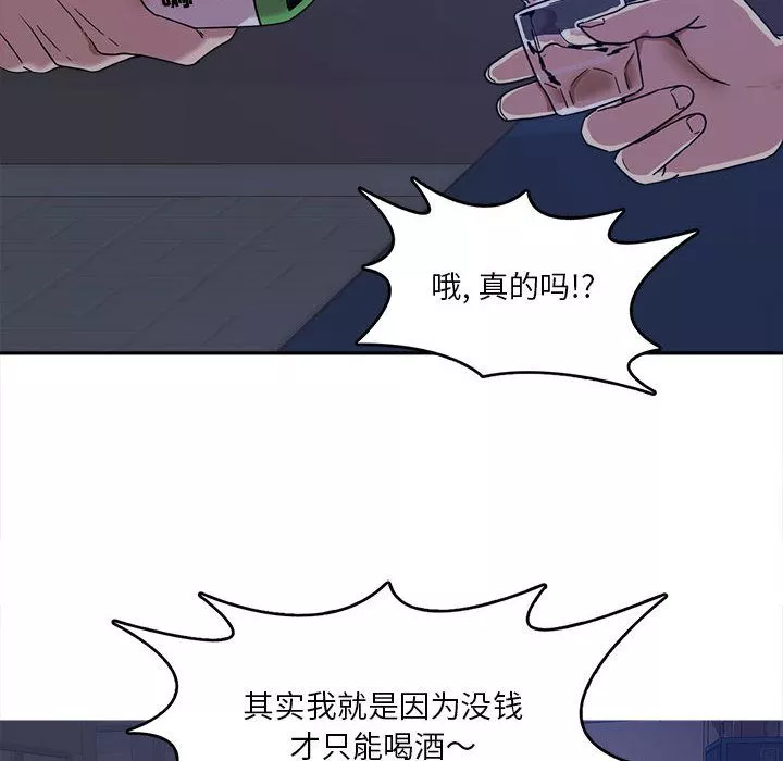 实习老师住我家-第1话 - 图片 116