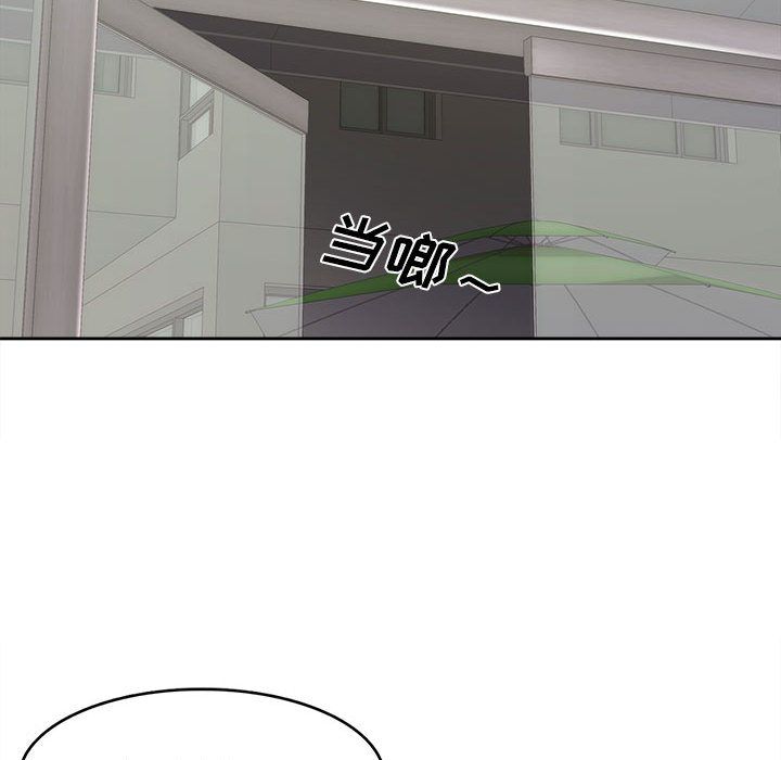 实习老师住我家第1话