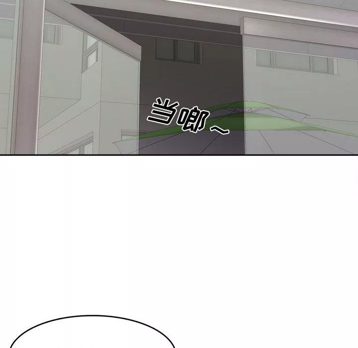 實習老師住我家第1話