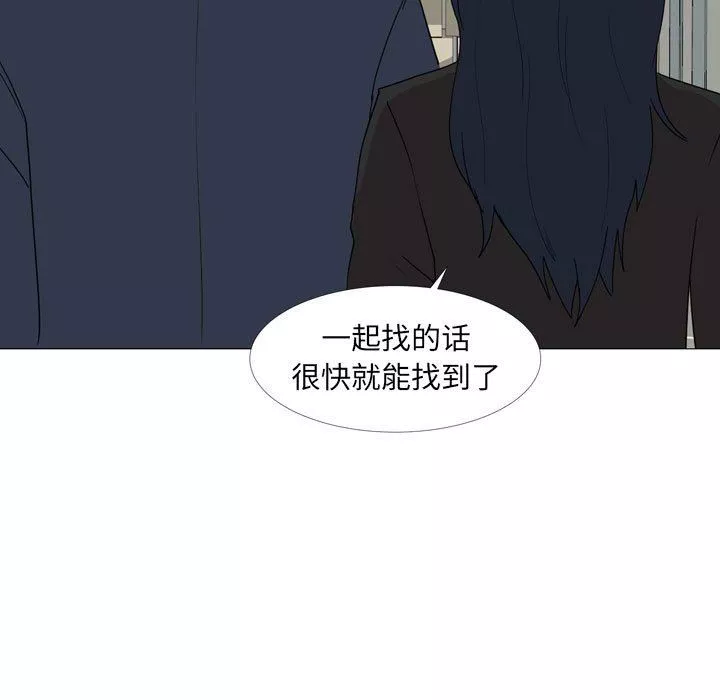 大嫂第14話