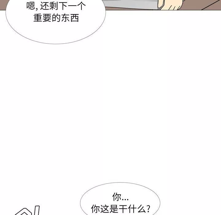 大嫂-第14话 - 图片 42