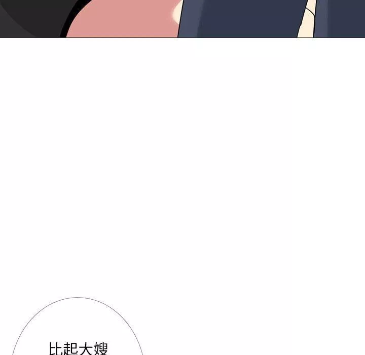 大嫂-第14话 - 图片 46