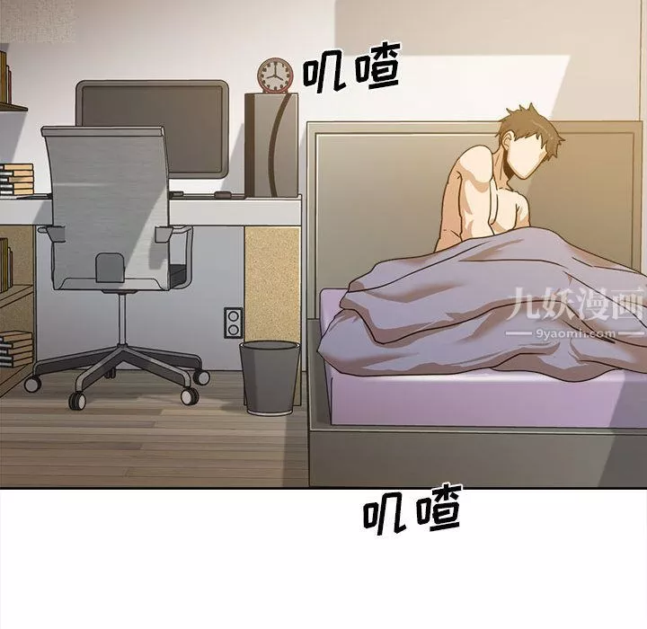 實習老師住我家第1話