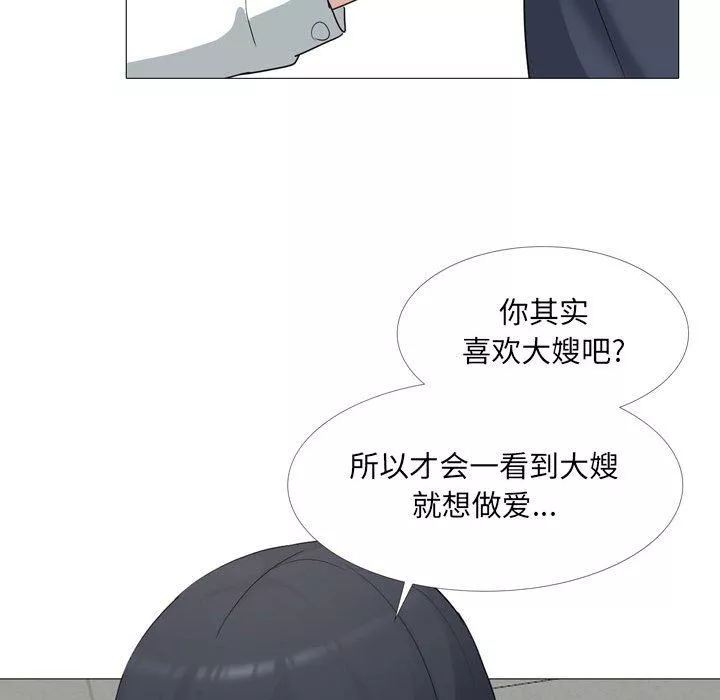 大嫂第14話