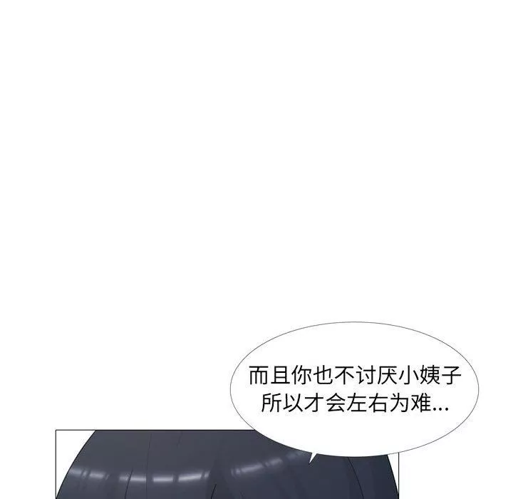 大嫂第14話