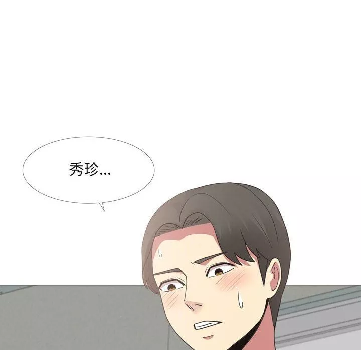 大嫂-第14话 - 图片 53