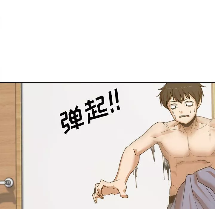 實習老師住我家第1話