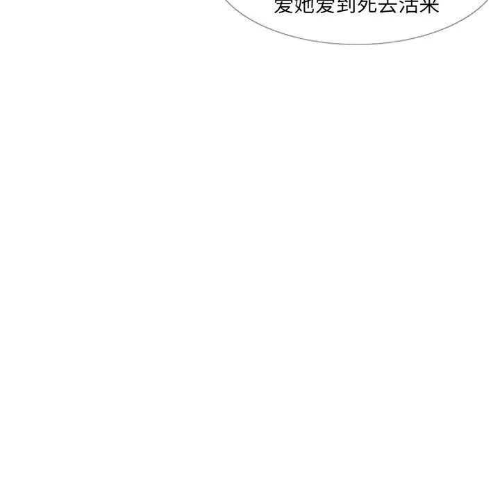 大嫂-第14话 - 图片 52
