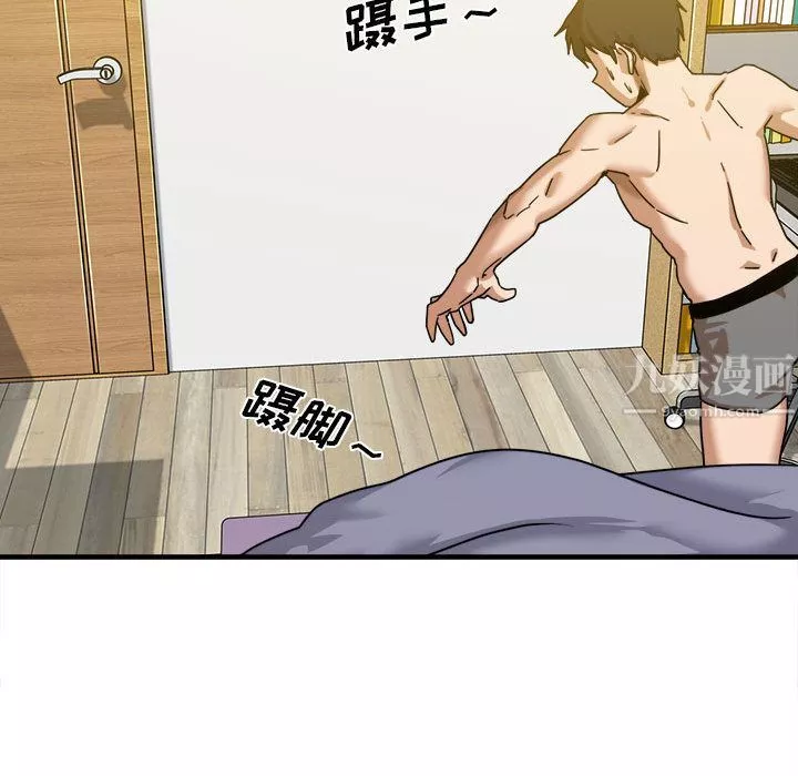 實習老師住我家第1話