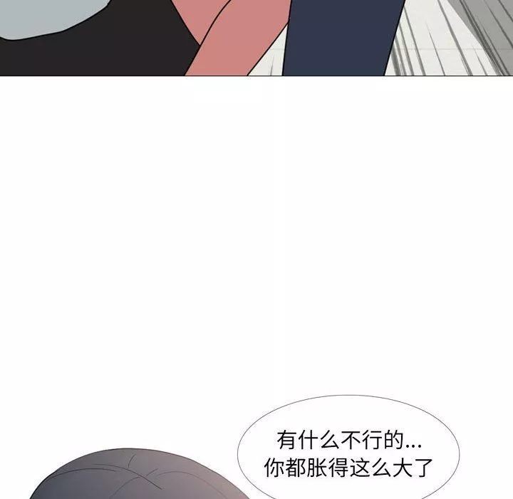 大嫂第14話