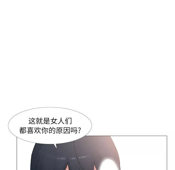 大嫂-第14话 - 图片 63