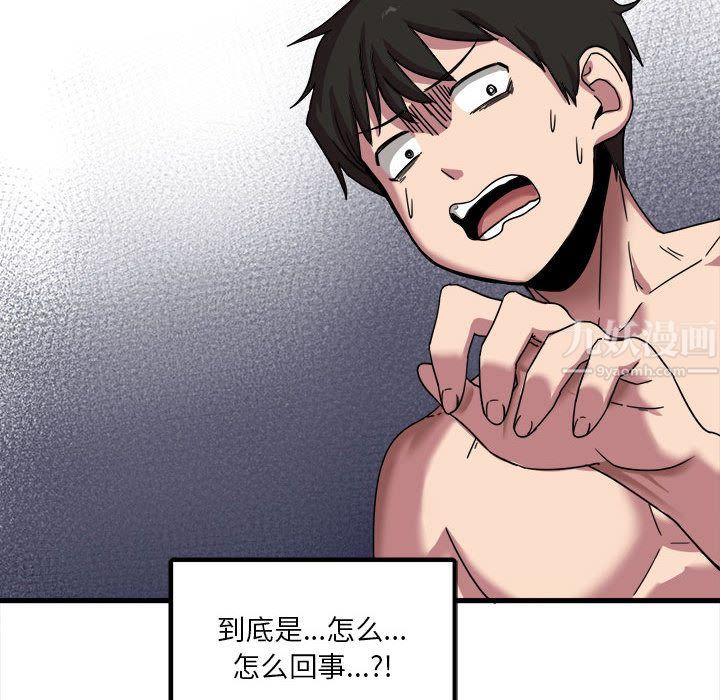 实习老师住我家第1话