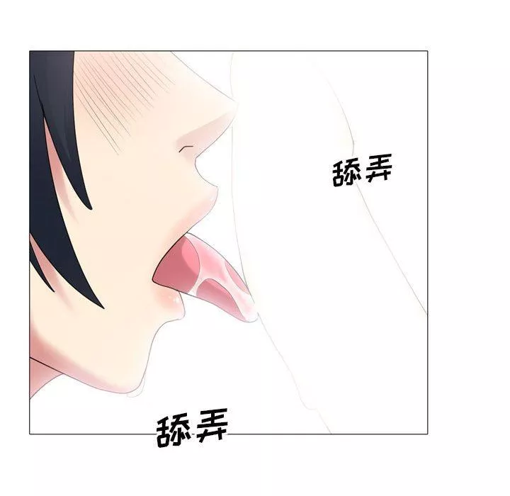 大嫂-第14话 - 图片 68