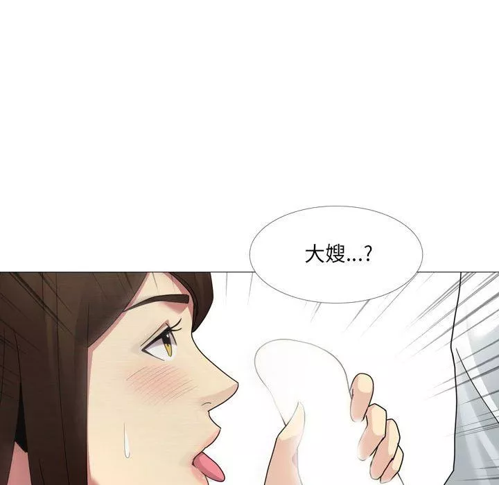 大嫂-第14话 - 图片 70
