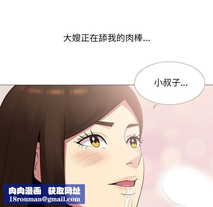 大嫂第14话
