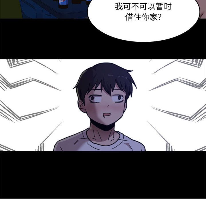 实习老师住我家第1话