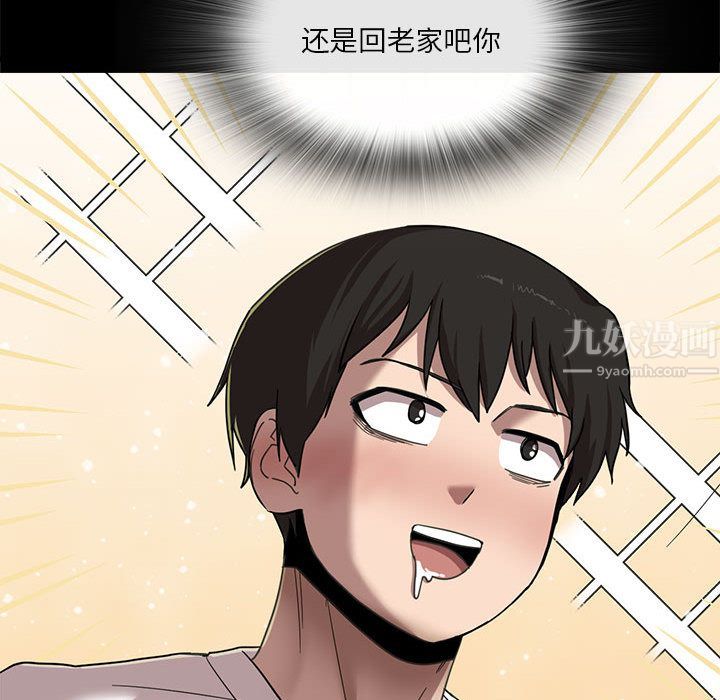 實習老師住我家第1話