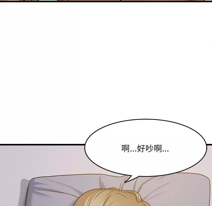 實習老師住我家第1話