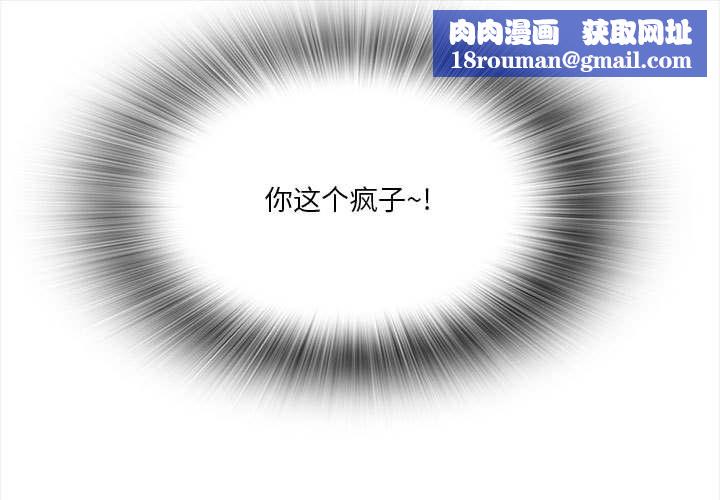 实习老师住我家第2话