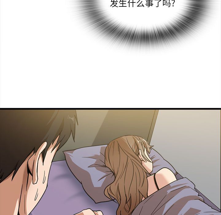 實習老師住我家第2話