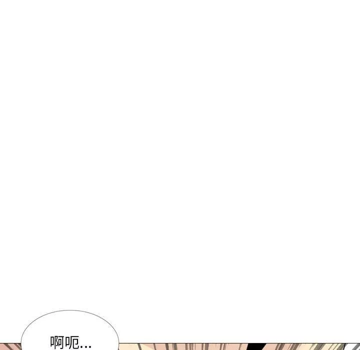 大嫂-第14话 - 图片 106