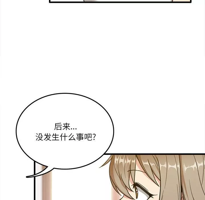 实习老师住我家-第2话 - 图片 22