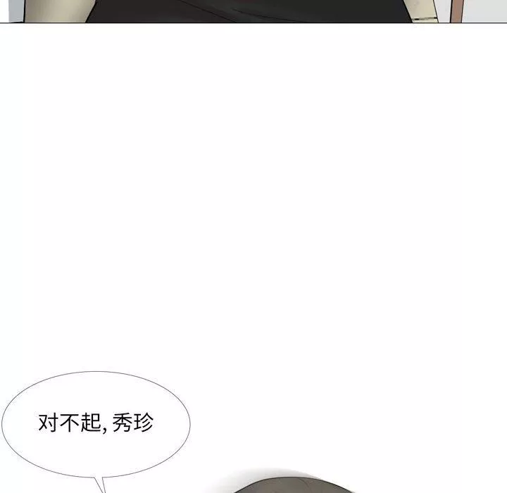 大嫂-第14话 - 图片 124