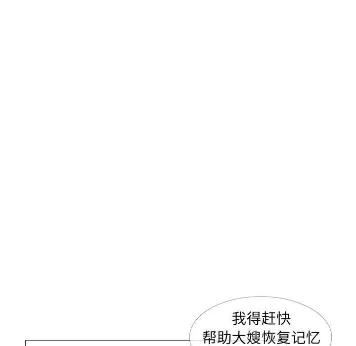 大嫂第14話