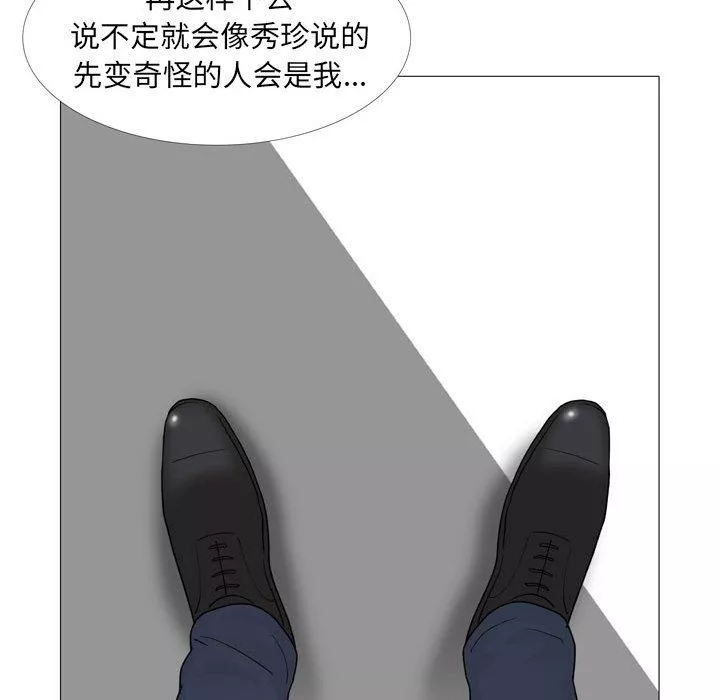 大嫂-第14话 - 图片 131