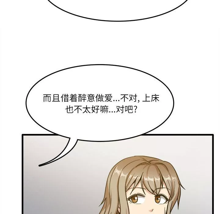 實習老師住我家第2話