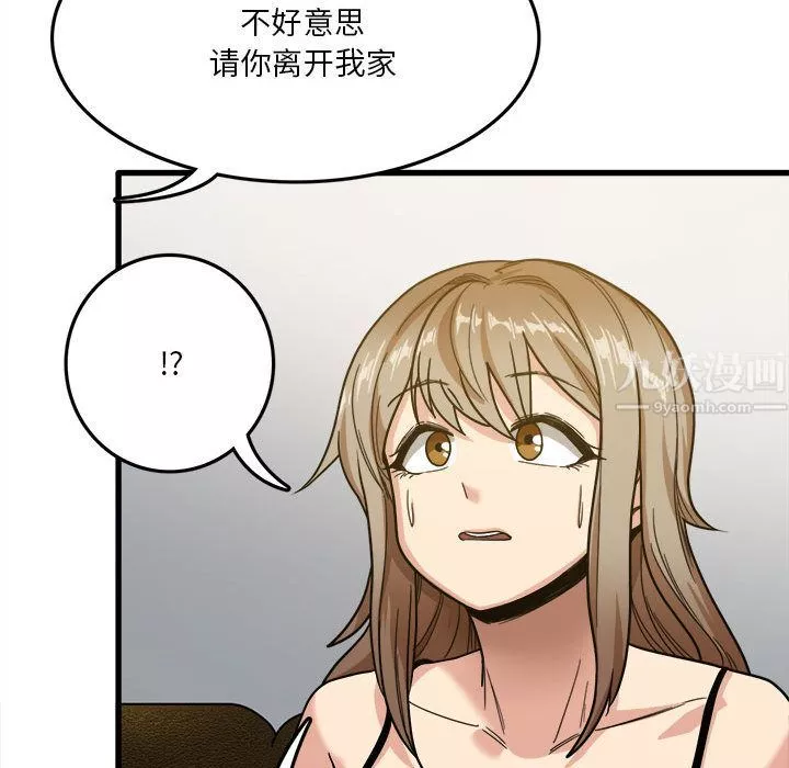實習老師住我家第2話