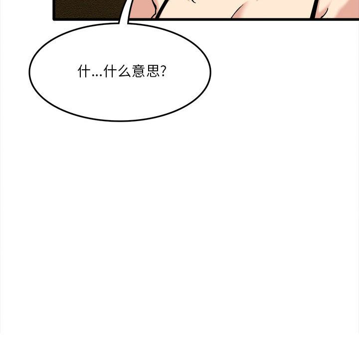 实习老师住我家第2话