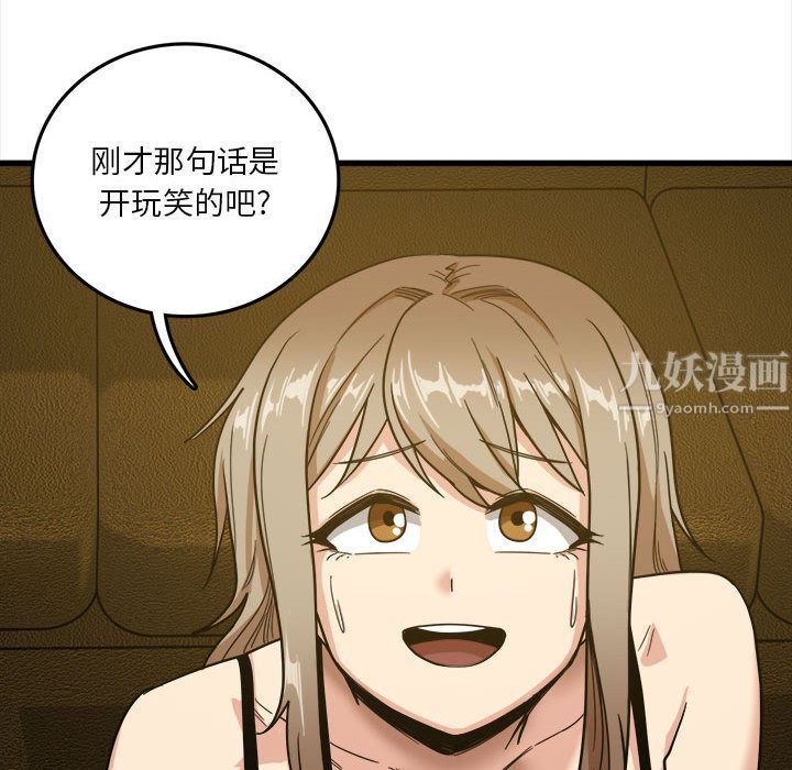 实习老师住我家第2话