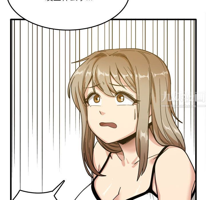 实习老师住我家第2话