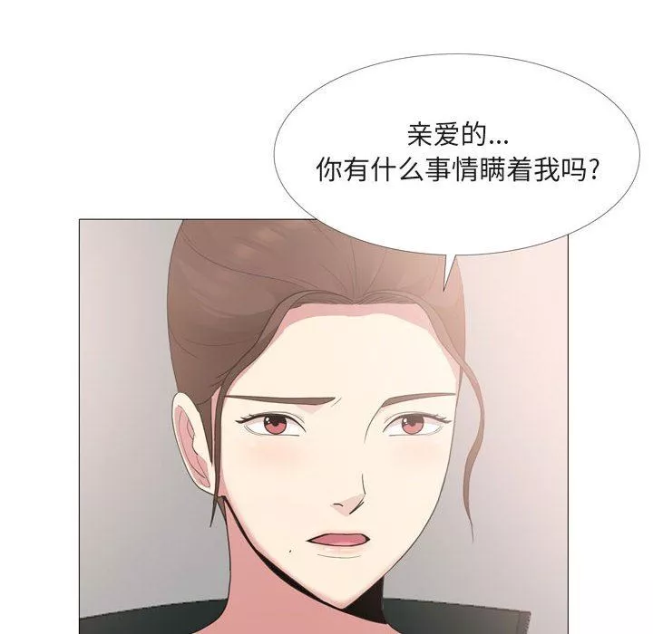 大嫂-第15话 - 图片 24
