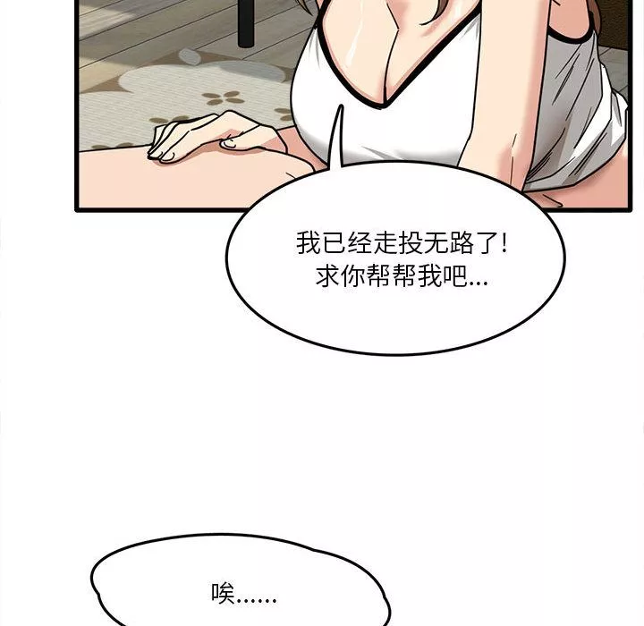 實習老師住我家第2話