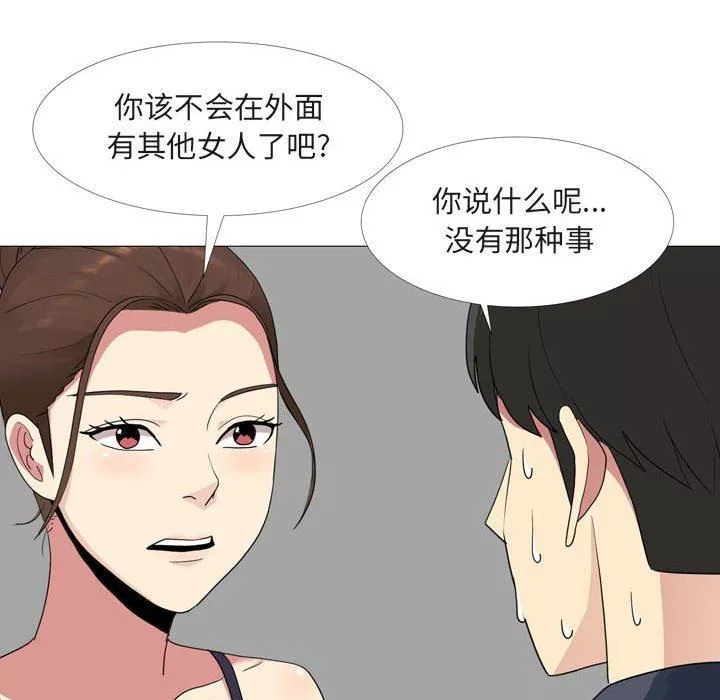大嫂-第15话 - 图片 29