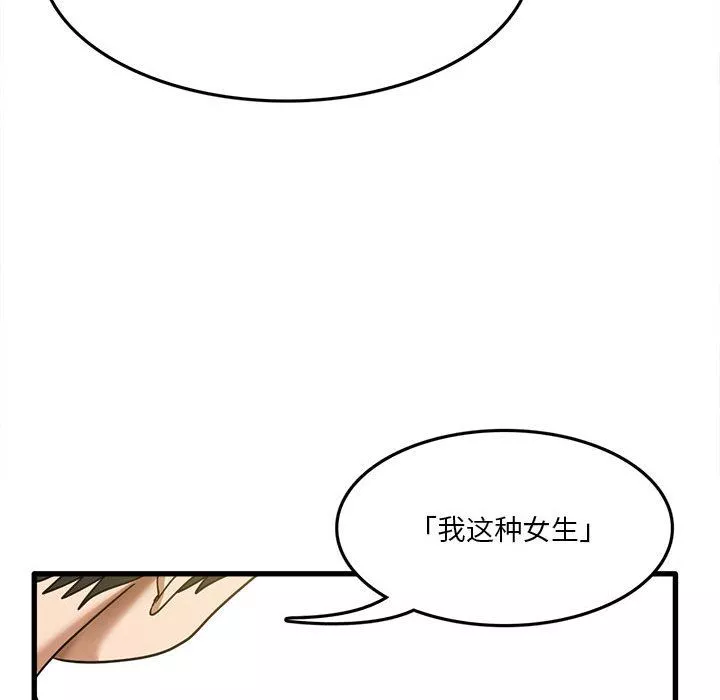 實習老師住我家第2話