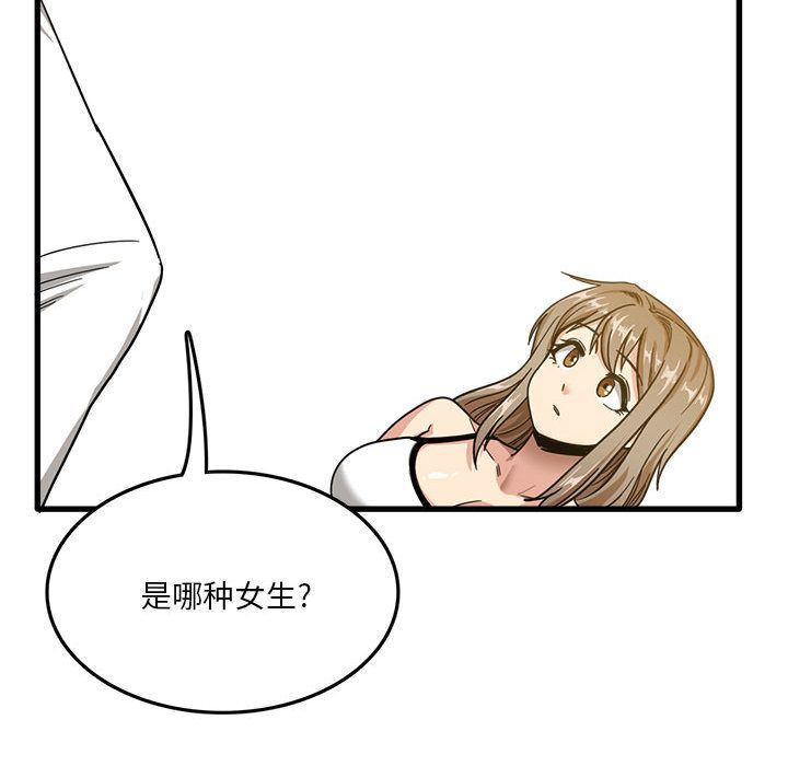 实习老师住我家第2话