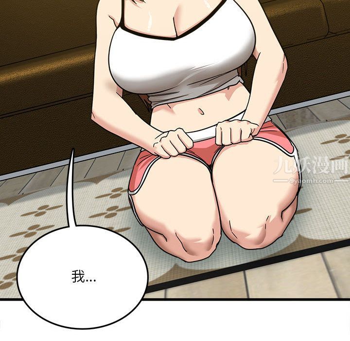 实习老师住我家第2话