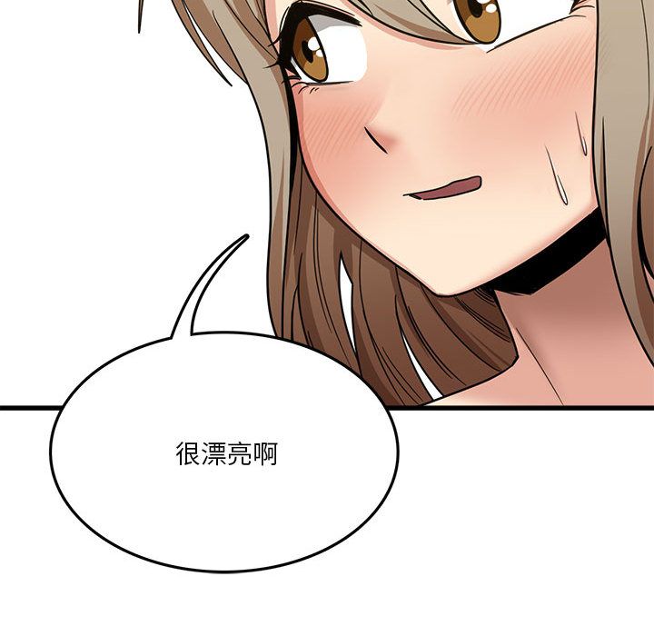 实习老师住我家第2话