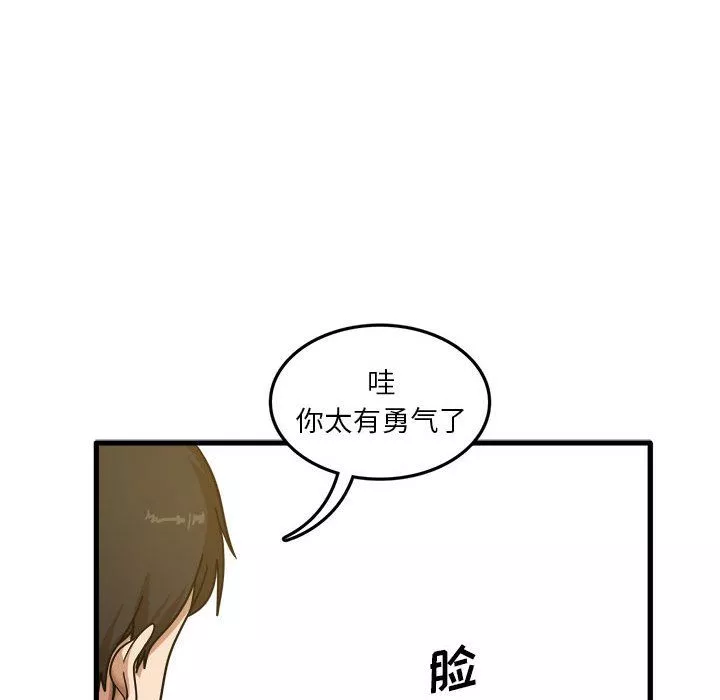 大嫂-第15话 - 图片 40
