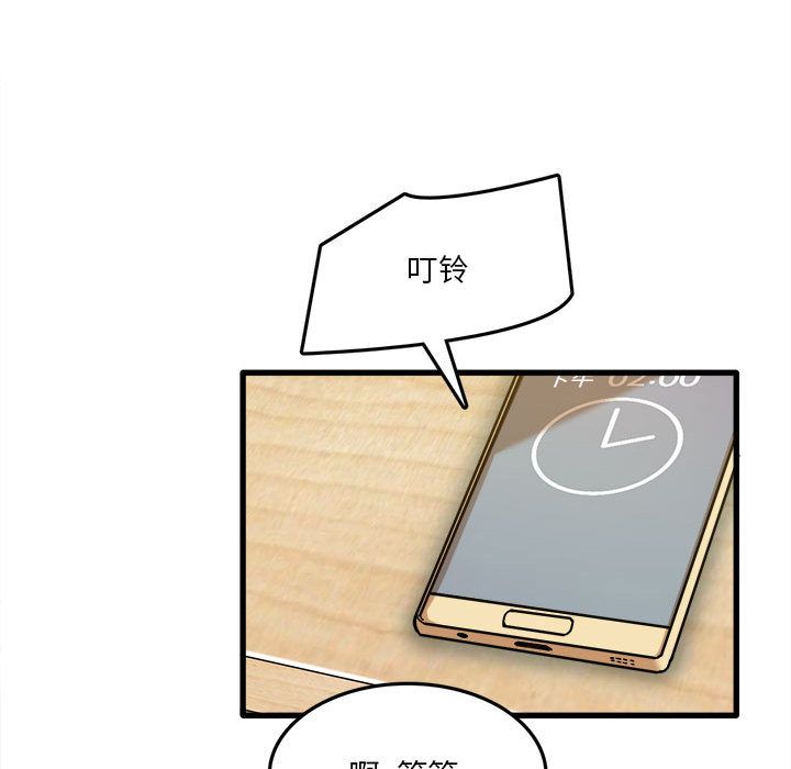 實習老師住我家第2話