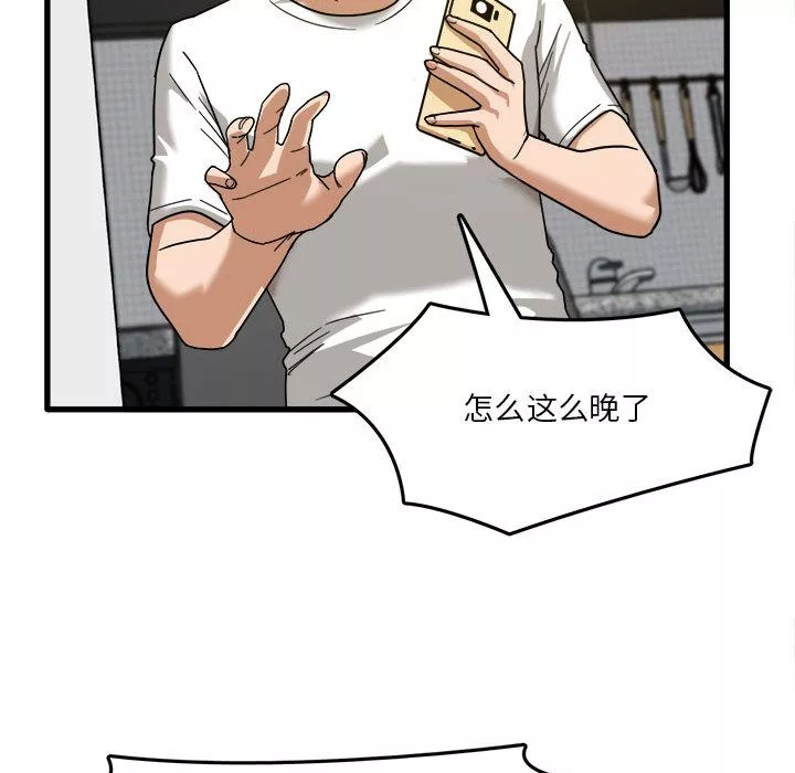 實習老師住我家第2話
