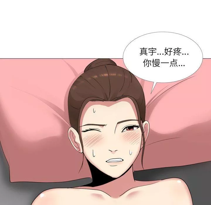 大嫂-第15话 - 图片 49