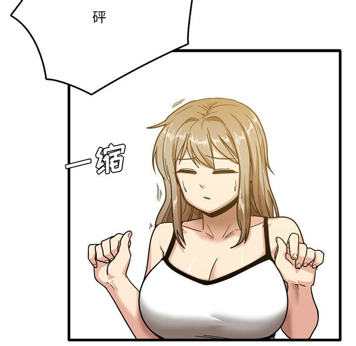 实习老师住我家第2话