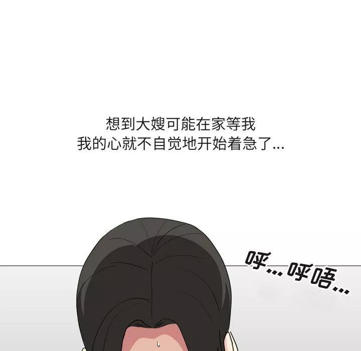 大嫂-第15话 - 图片 58