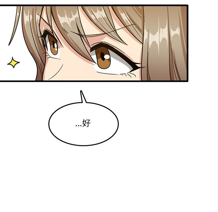 實習老師住我家第2話