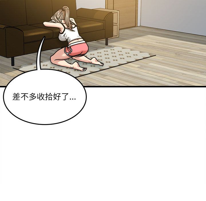 實習老師住我家第2話